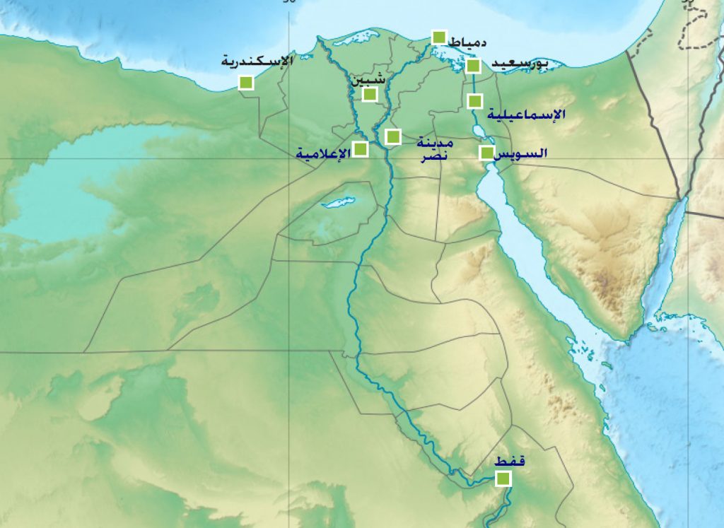 المناطق الحرة العامة فى مصر